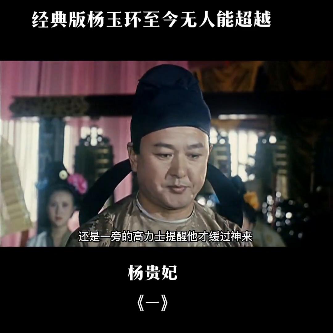 杨玉环传奇100首,杨玉环传奇全集播放