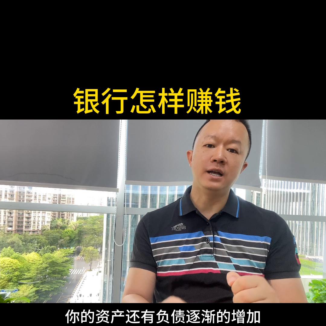 银行利息,银行怎样赚钱