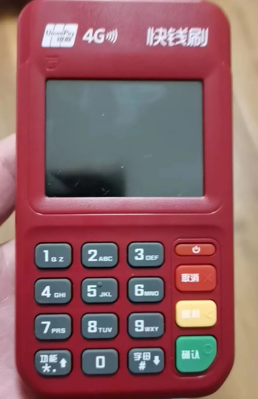 刷pos机涨价后续,刷pos机被多收手续费