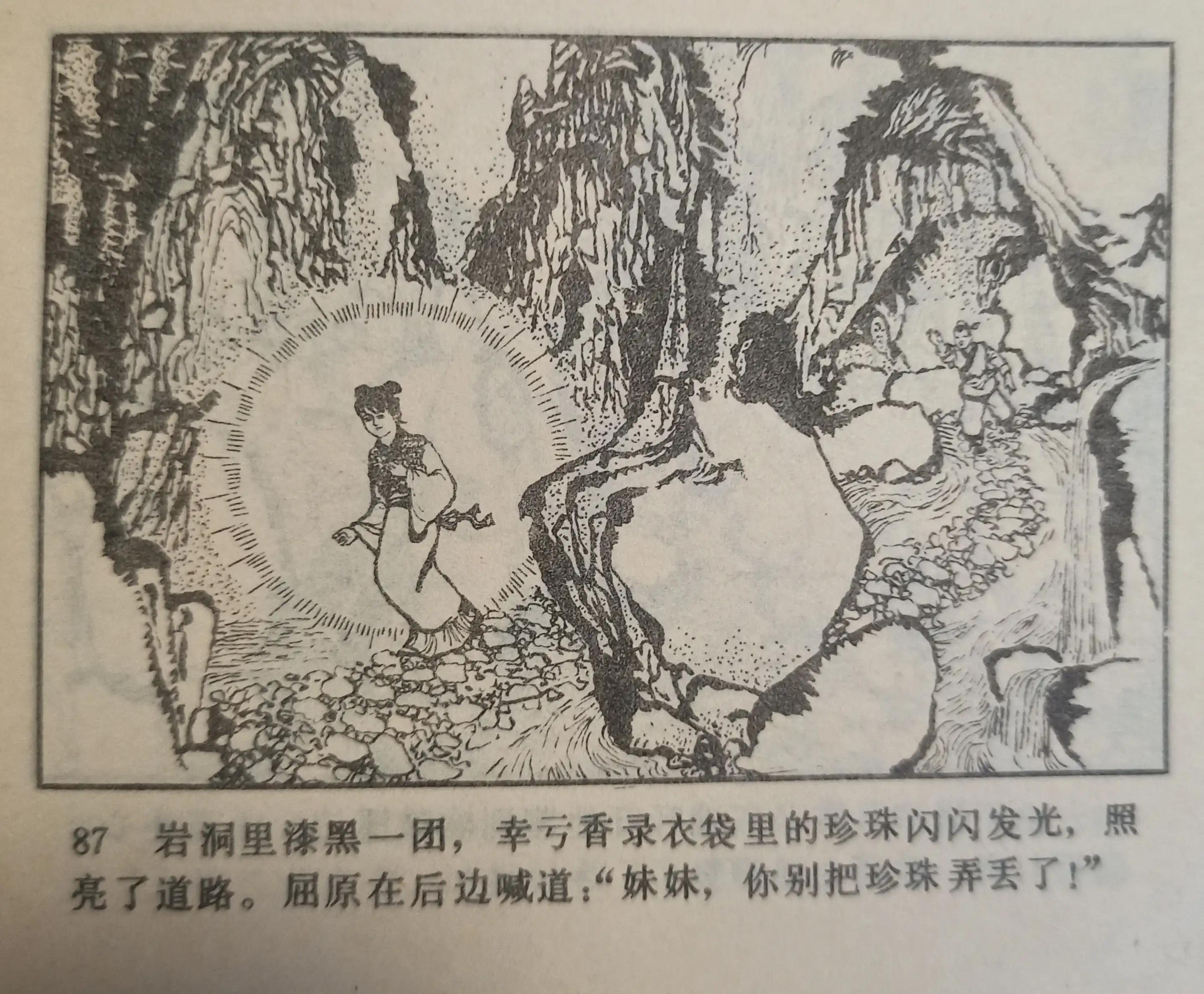 连环画中国画,彩绘连环画欣赏