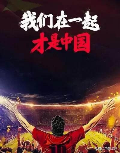 致敬克劳斯，祈祷男足，为你们加油请珍惜，因为现在“油”很贵