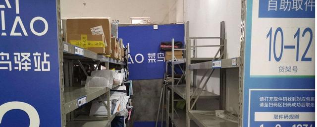 转让别人的菜鸟驿站到底赚不赚钱,转让菜鸟驿站接手赚钱吗