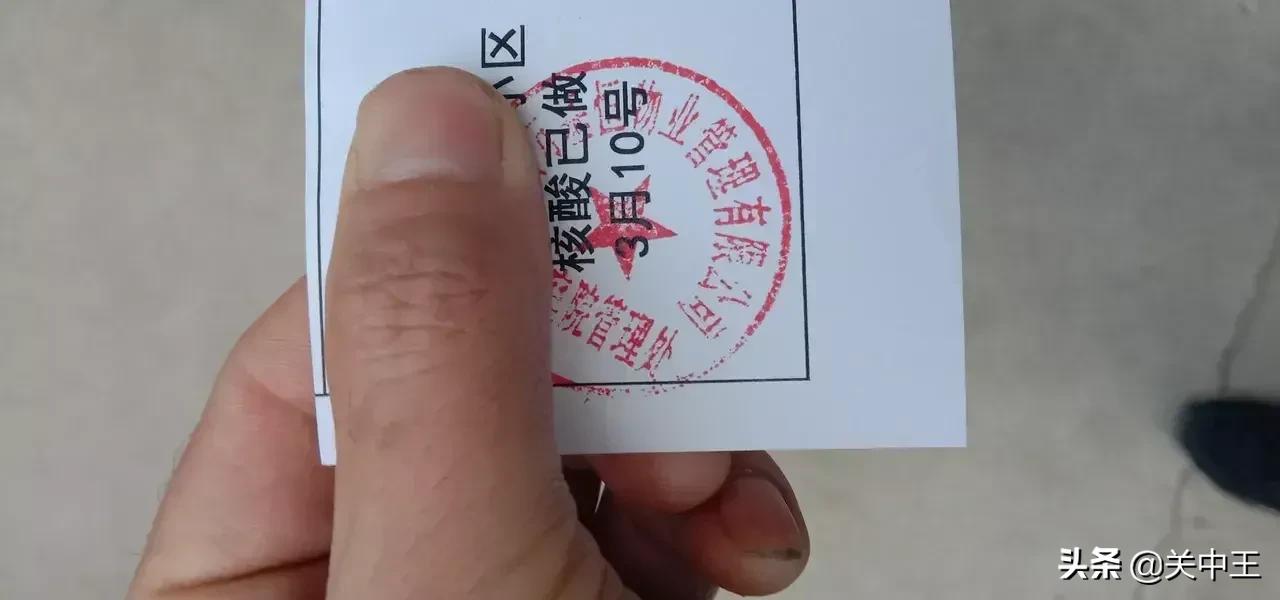 西安被刷爆屏的核酸检测证明，看似落后，实则人性化，安全感十足