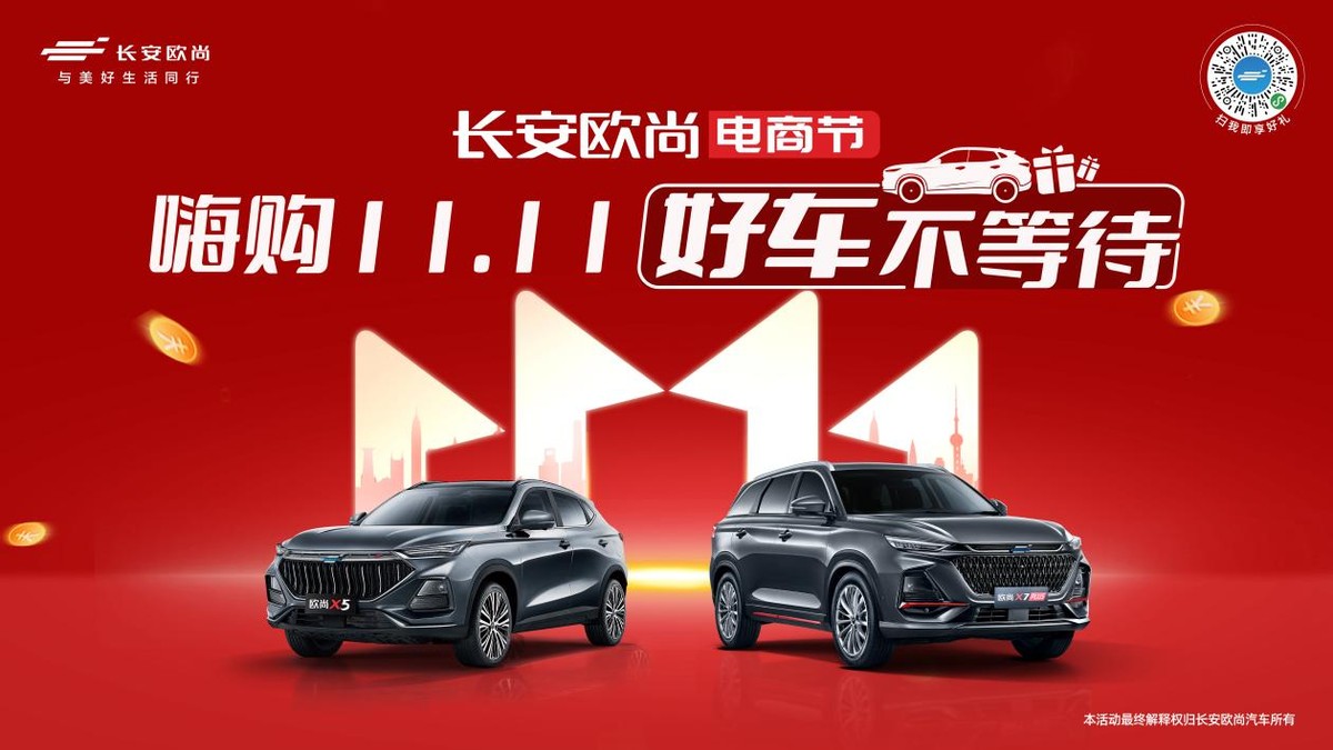 长安欧尚x7plus自动挡落地多少钱,买欧尚x7plus有车载冰箱吗