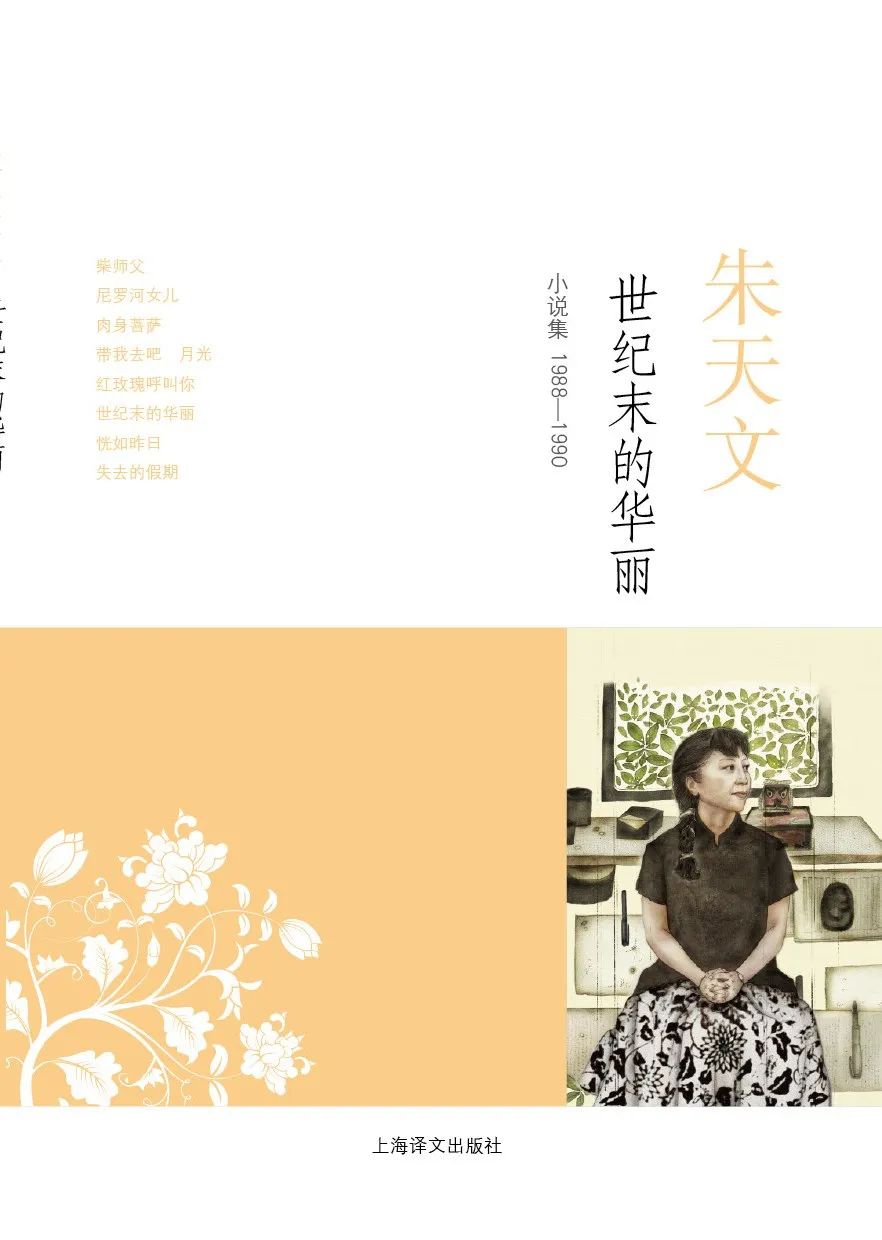 章小蕙直播爆火：“白月光式”直播，将物欲写成诗？