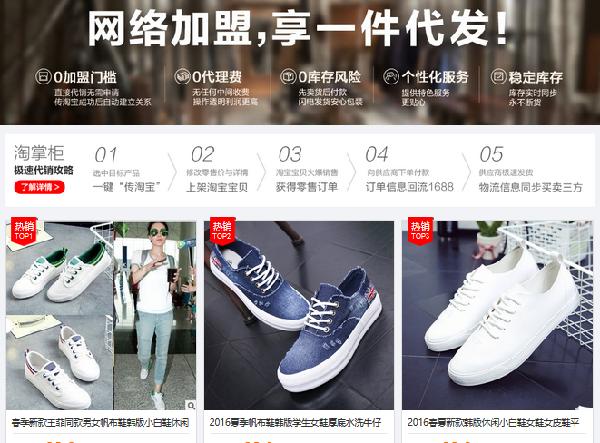 淘宝新手卖家怎么在阿里巴巴找货源