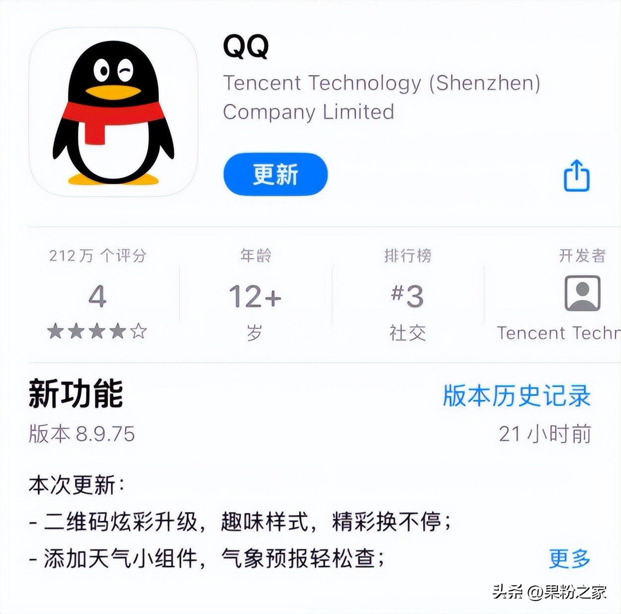 ios17qq闪退怎么解决大概几天修复,qq闪退ios17怎么解决
