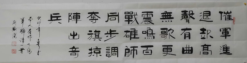 刘照荣【每日练笔】及祝永平、靳兴刚快评（三十八）