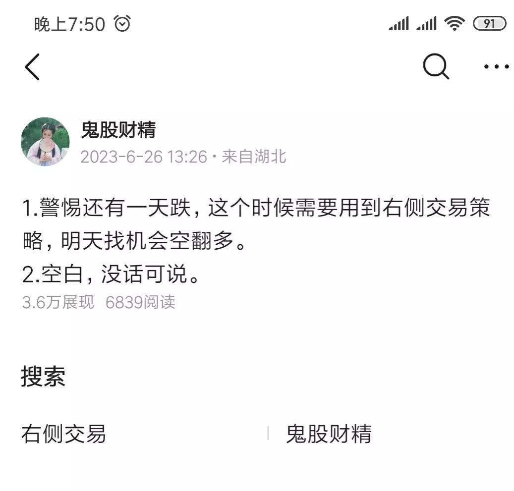 股市预测神人再发预言,股票操盘宝典神预测