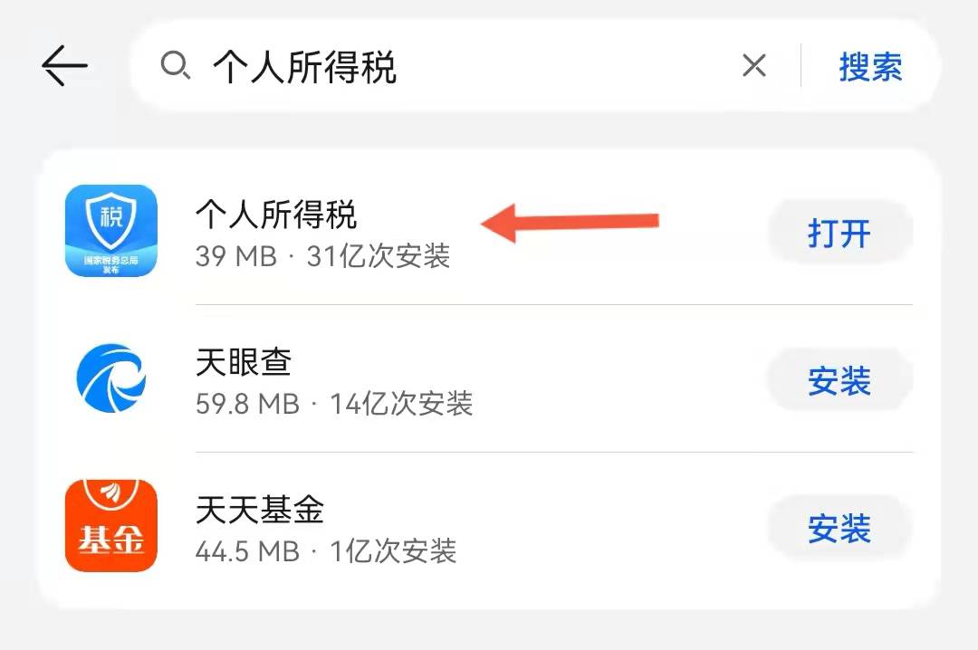 个人所得税汇算退税操作,个人所得税退税操作完整流程往年