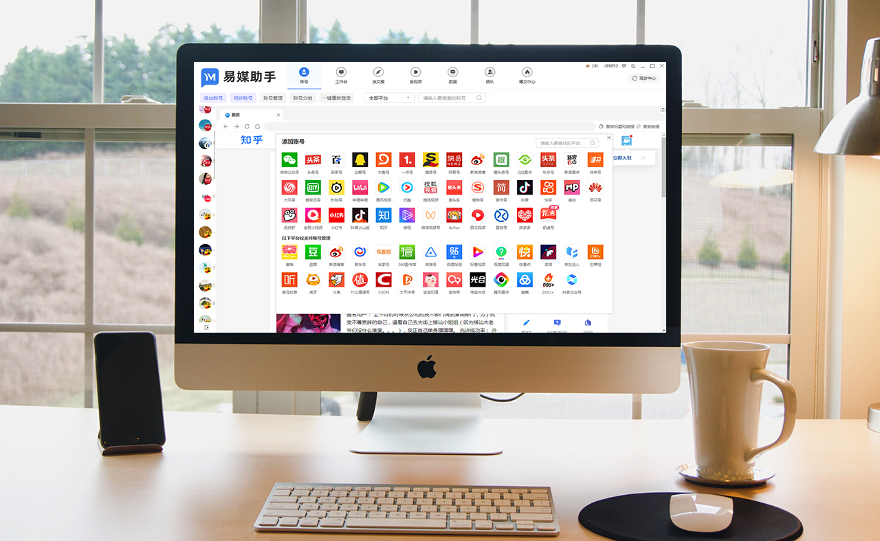 新手入门如何做自媒体运营,自媒体多账号管理平台哪个好