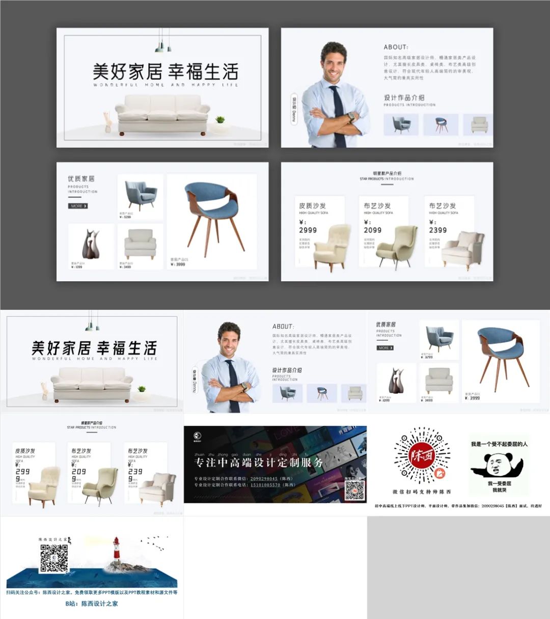 发布会ppt是用什么软件做的,产品介绍高端大气ppt模板
