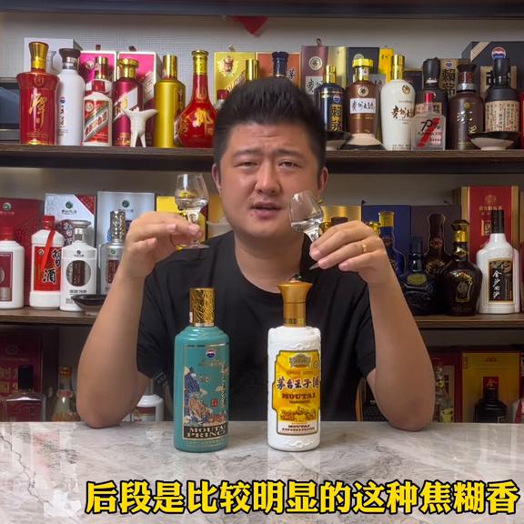 茅台王子酱香经典和王子生肖对比,珍品郎和珍品王子哪个好