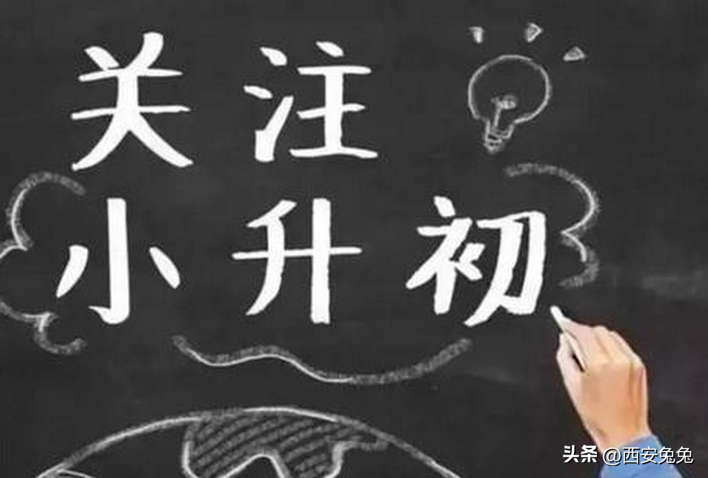 西安小升初五大名校最新排名,西安小学五大名校西工大附中