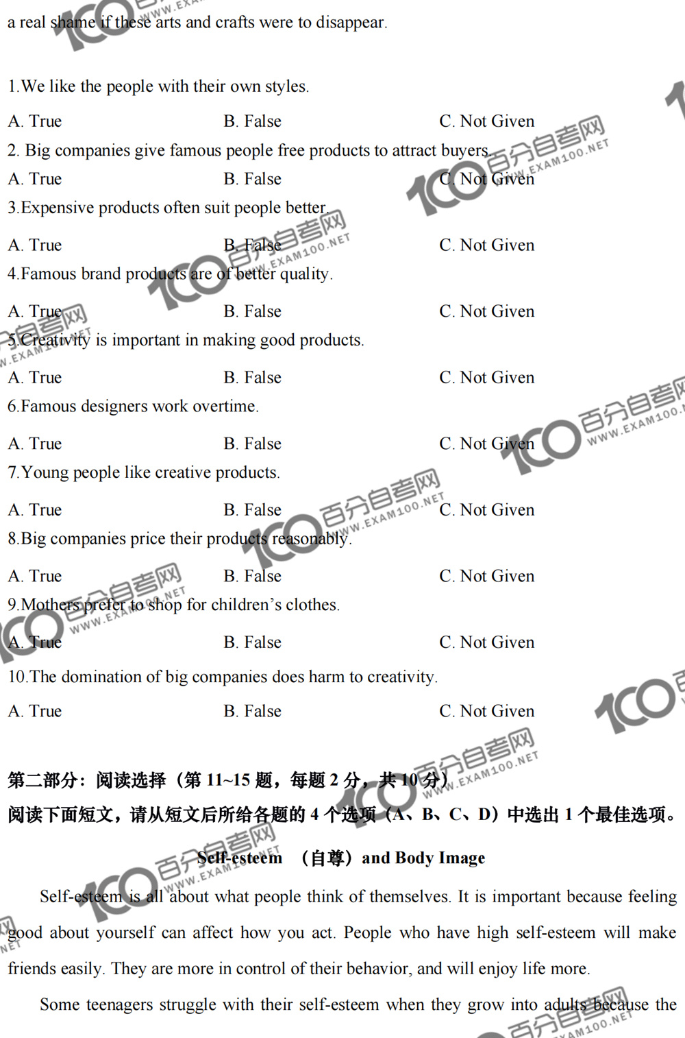 自考英语二课程代码00015答题技巧,自考英语二00015怎么备考