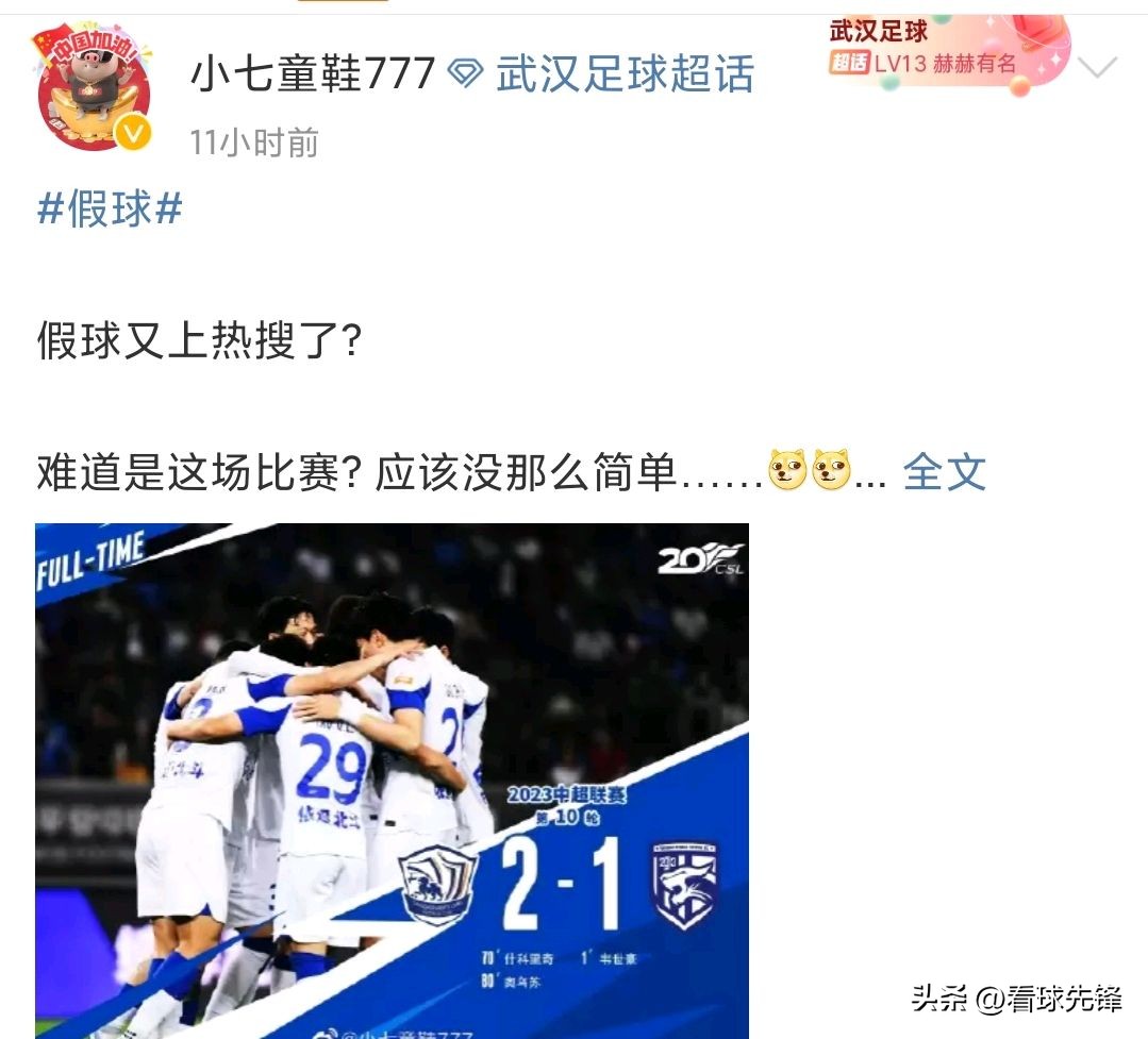 佩德罗单刀抽射,佩德罗失控