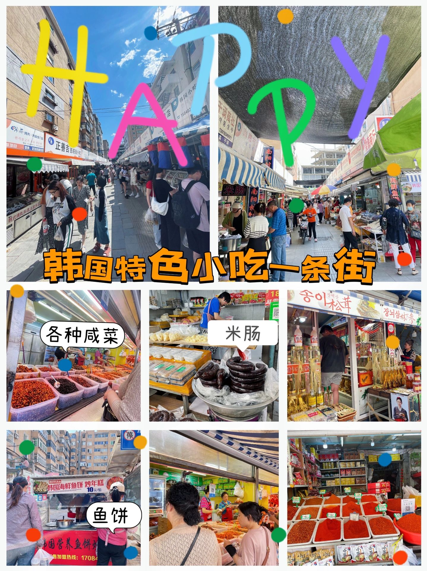 沈阳西塔值得去吗,沈阳思堡特旅游攻略