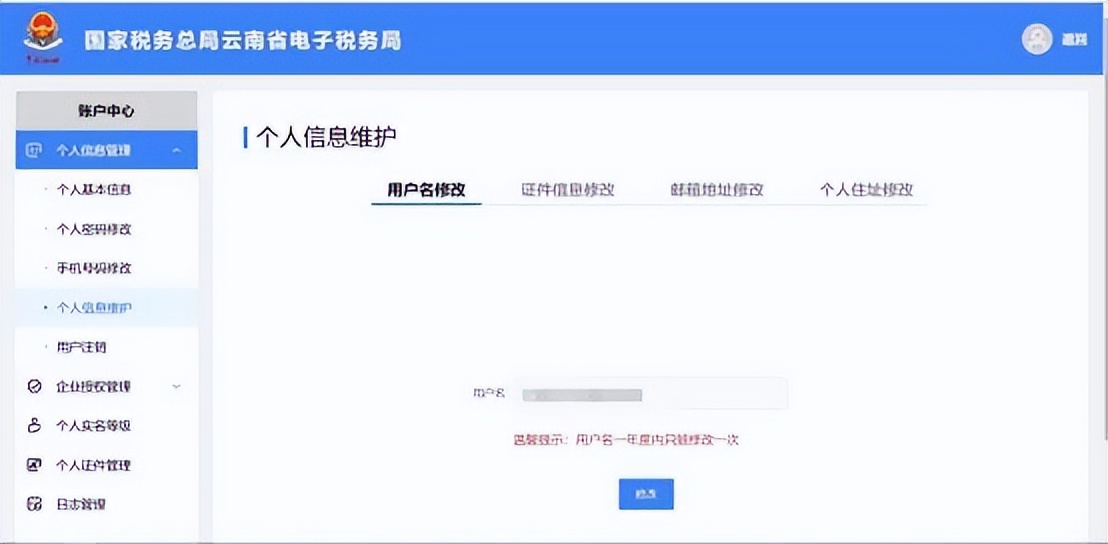 云南省电子税务局开票流程,云南省电子税务局操作流程