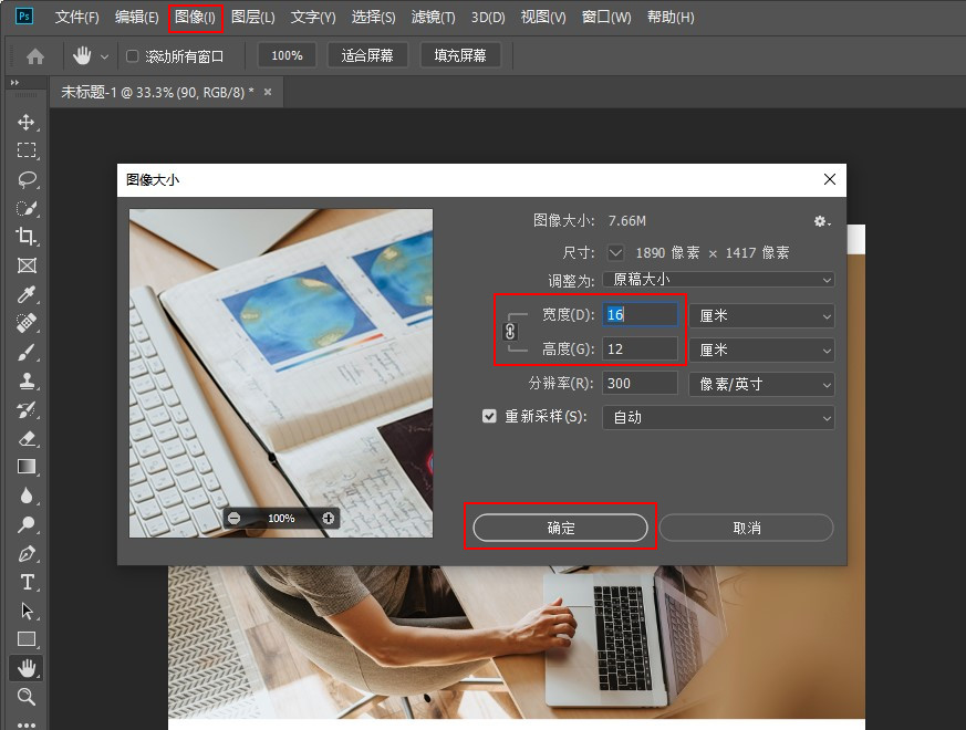 怎么压缩图片照片,手机压缩图片大小的方法