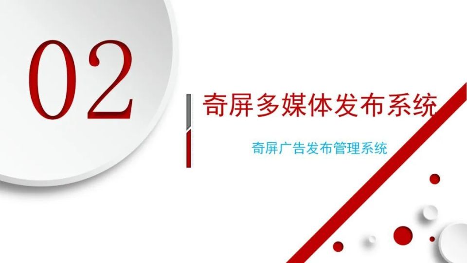 壁挂式触摸屏广告机,奇屏电梯投影广告机