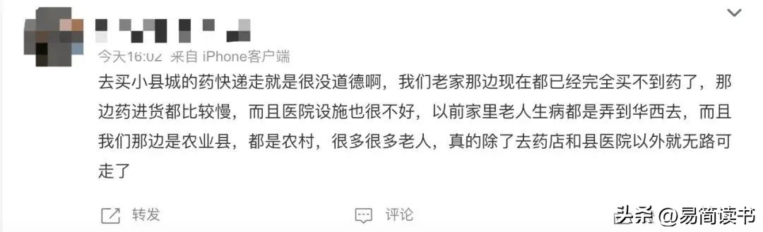 一天买到6瓶退烧药，小县城药店：我太难了