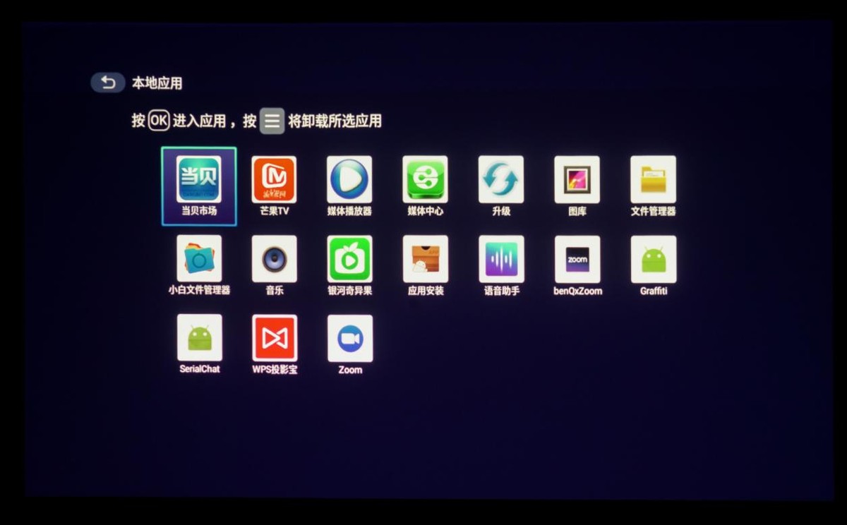 明基e540投影仪配什么幕布好,明基e520投影仪深度评测