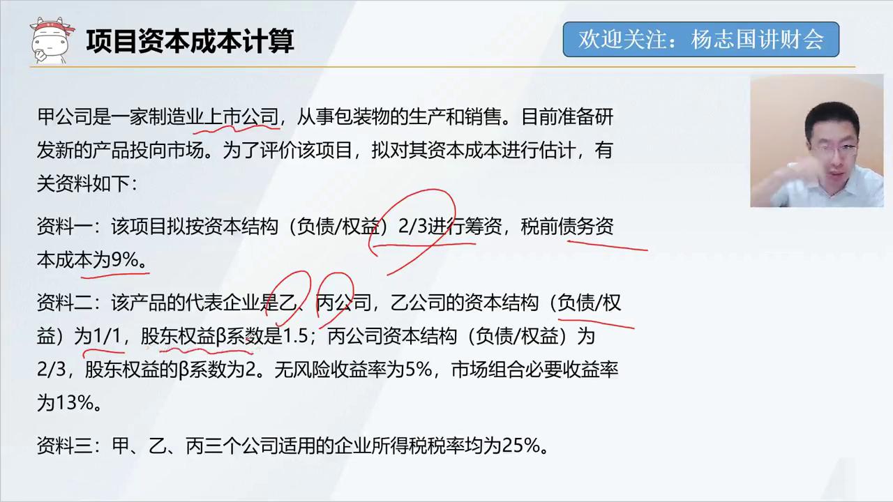 中级财管资本成本率的计算公式,2020年中级财务管理资本成本率
