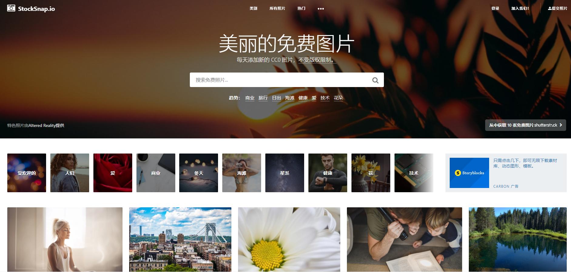 版权图片网站有哪些,比较好用的有版权商用图片网站