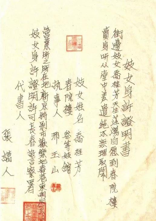 中国为什么要禁娼,新中国打击娼妓的发展史