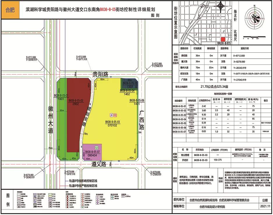 滨湖省府东拍地,滨湖地块出让