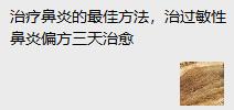 过敏性鼻炎海淘药水靠谱不,有什么治鼻炎的进口药