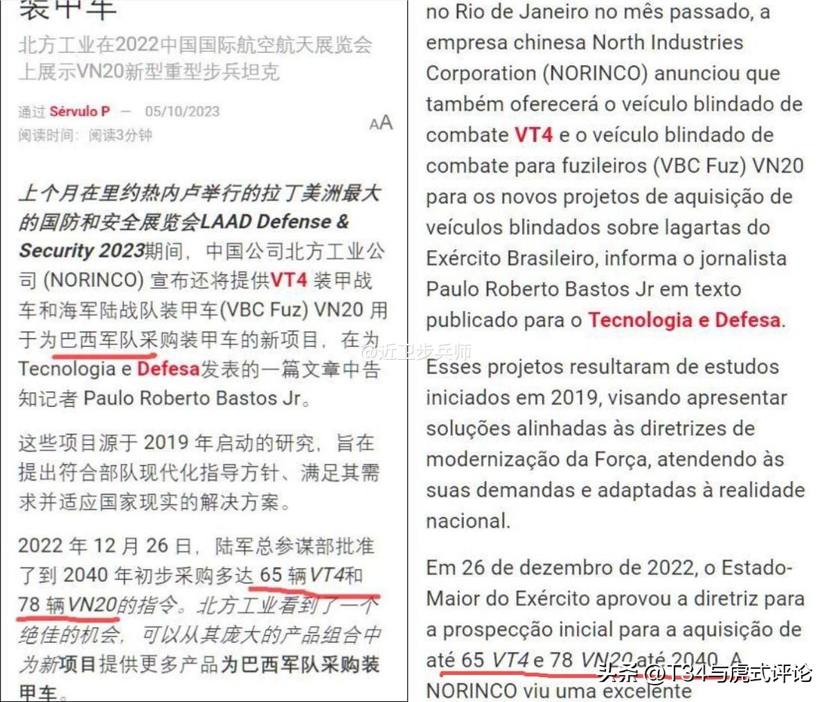 国外买vt4坦克,vt4坦克还能回中国吗