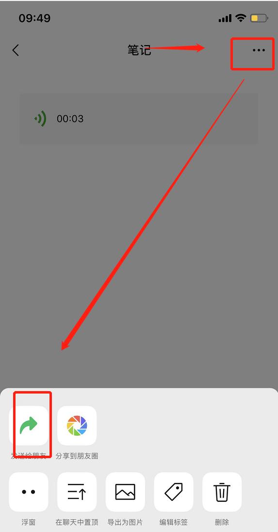 怎样发送微信语音聊天记录给别人,微信发送语音的方法