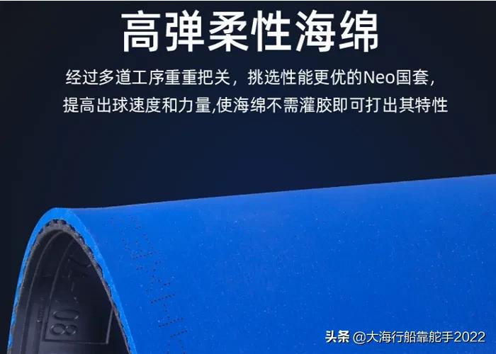 乒乓球拍胶皮推荐性价比高100左右,乒乓球拍301t底板胶皮推荐