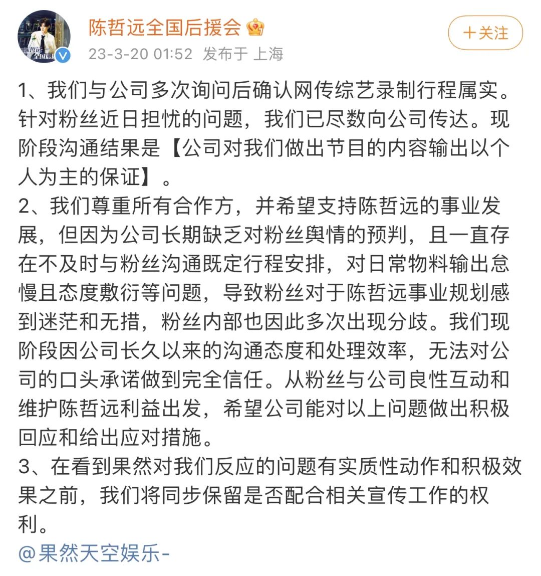 动不动让女明星避嫌的粉丝，算不算网络恶婆婆？