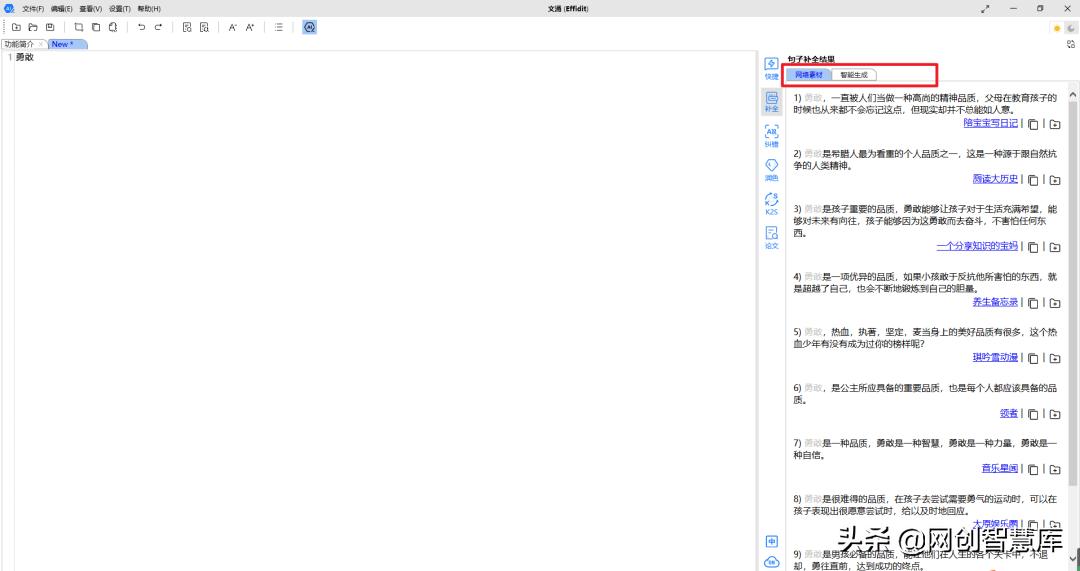 腾讯ai智能写作软件,腾讯出的三个ai创作神器