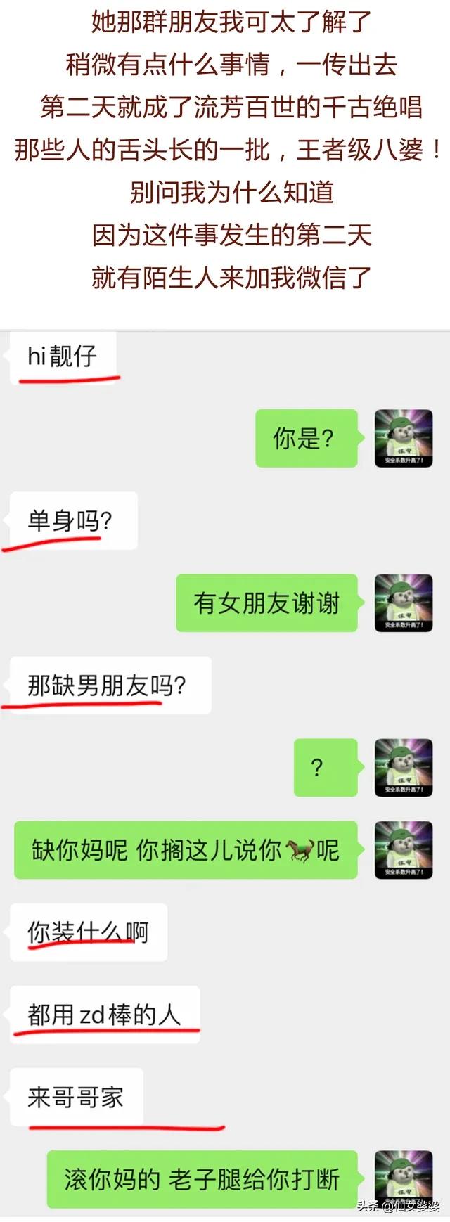 男友与“震动棒”的故事，这也太搞笑了吧！
