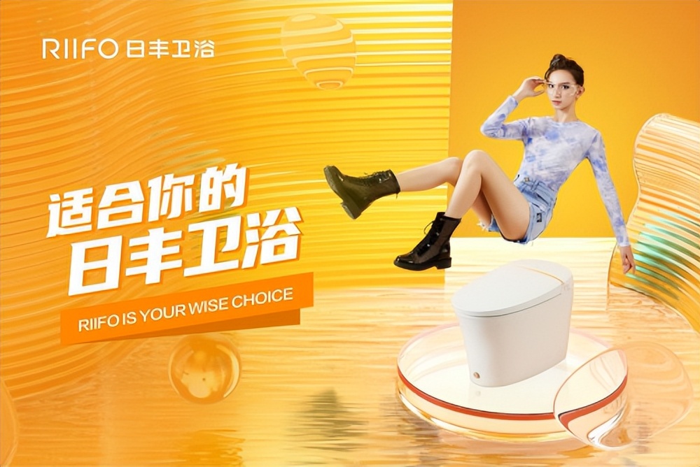 日丰卫浴焕新盛典,日丰卫浴更换新logo