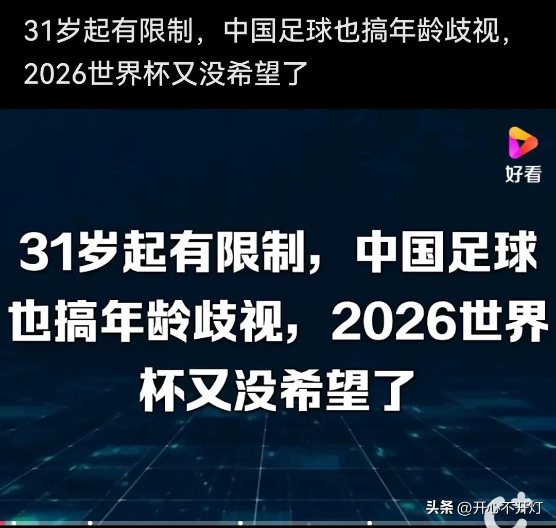 足协对于u23政策内容,u23中国足协申诉