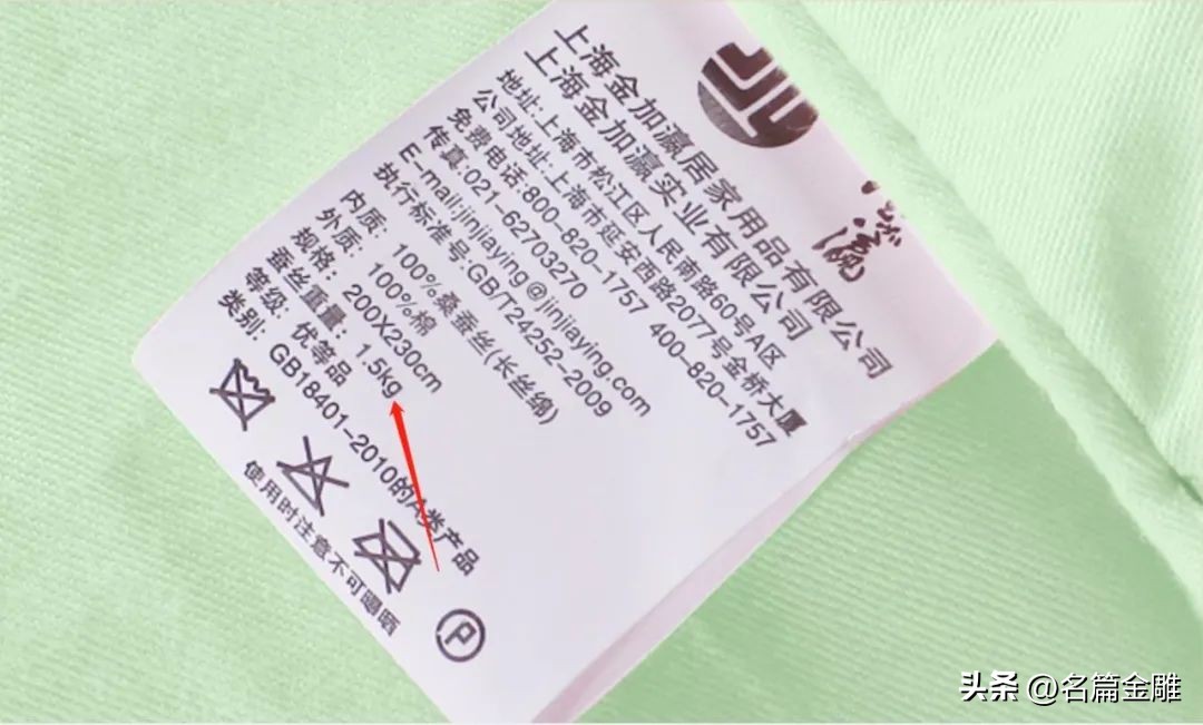 金加瀛蚕丝被曝光,蚕丝被正品假一赔十