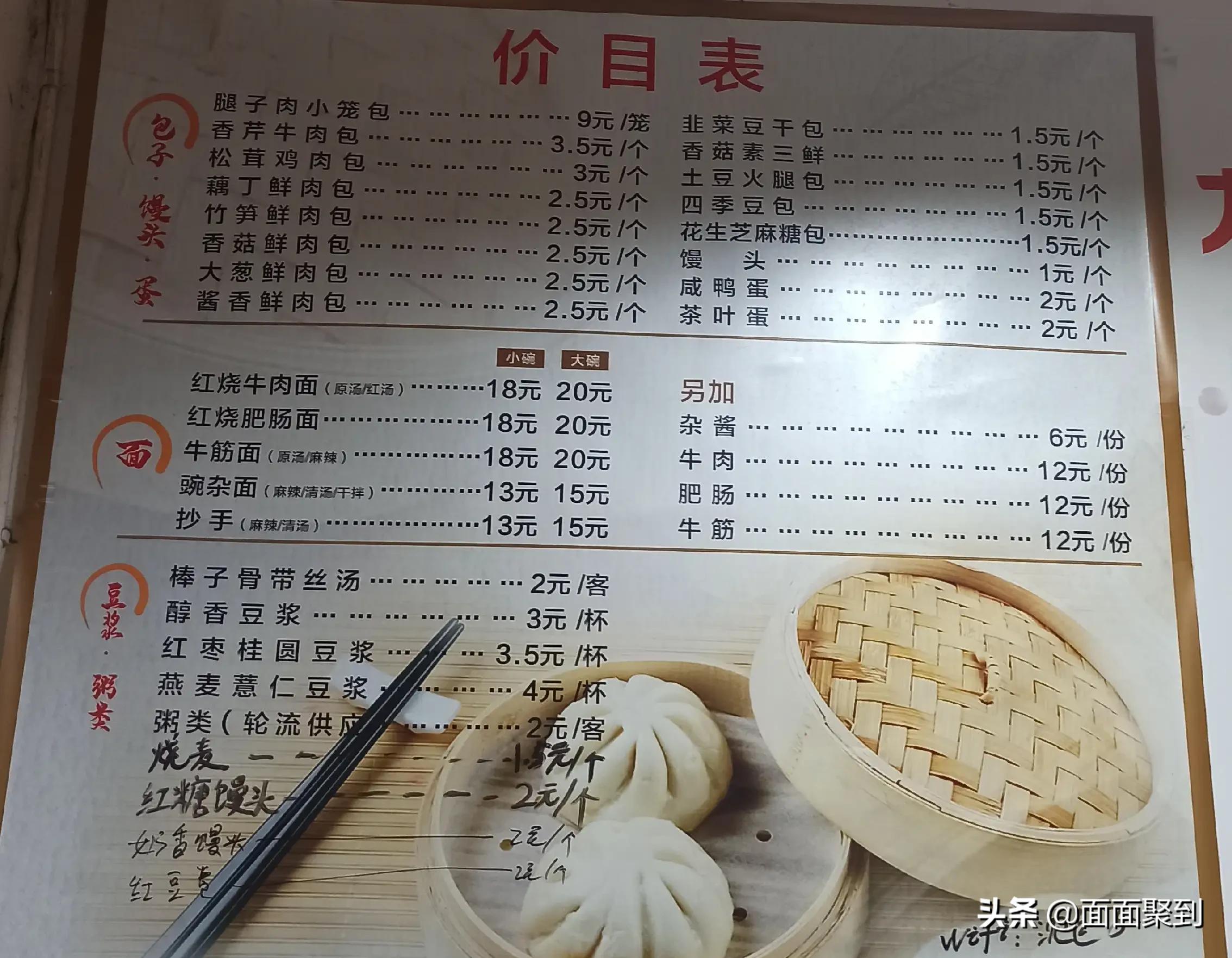 成都油条豆浆早餐店,成都包子稀饭早餐店