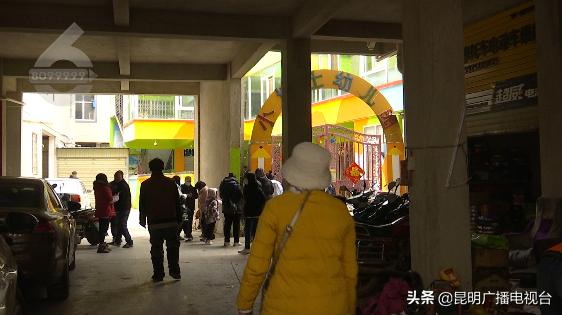 昆明幼儿园关停事件,一幼儿园突然停办园方回应