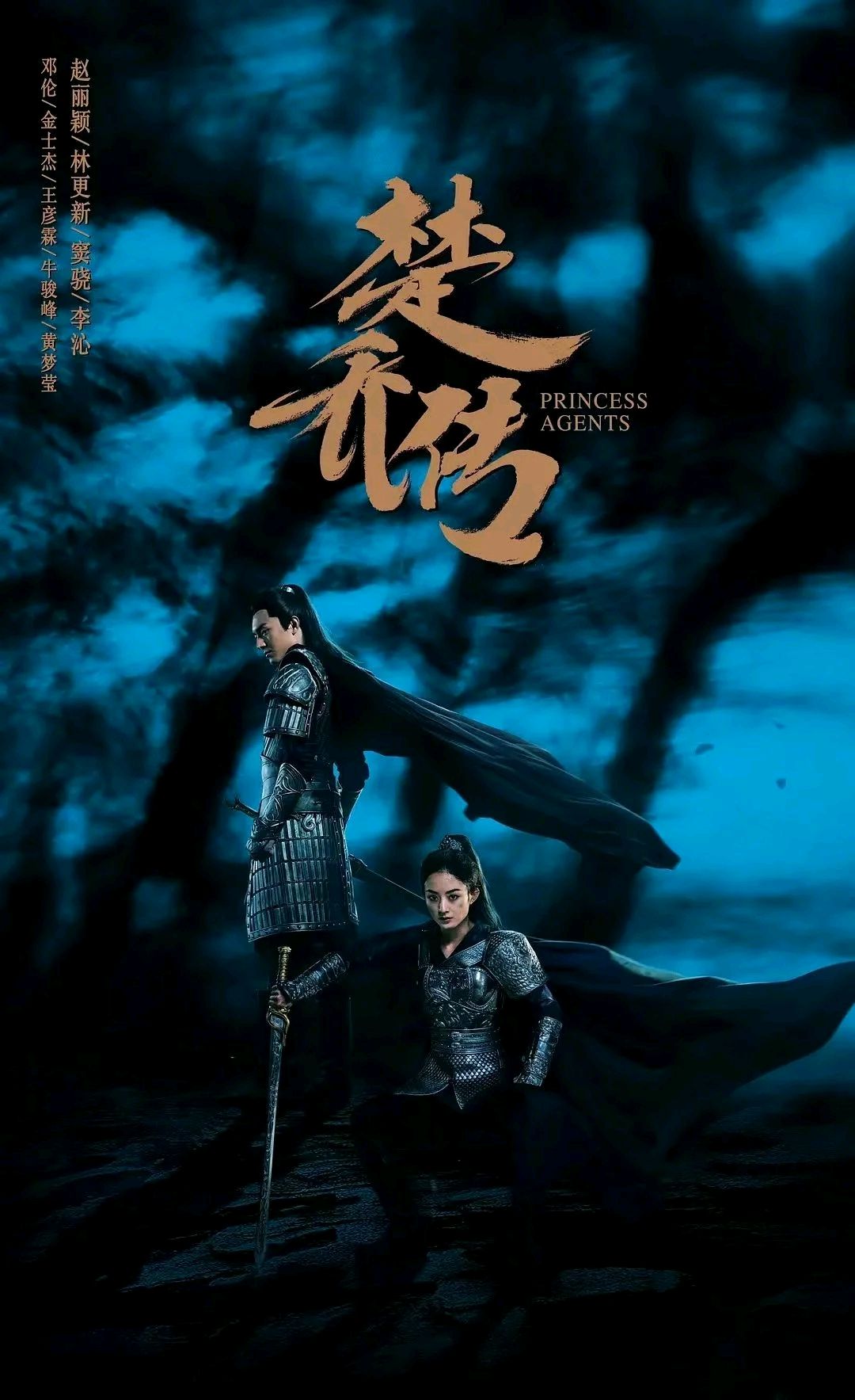 肖战和成毅合作的古装,成毅和肖战古装扮相谁帅