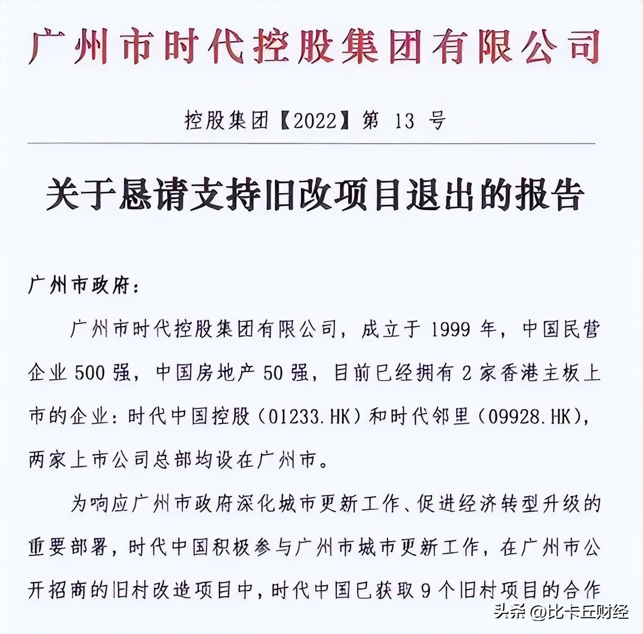 利好政策地产,利好满天飞