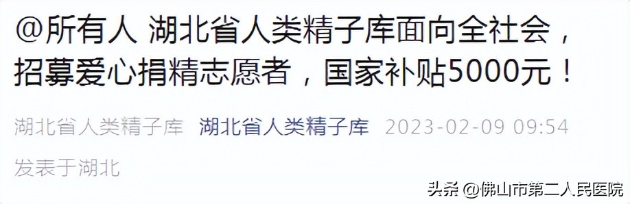 多地倡议“捐精”，但合格率仅20%？专家教你提高精子质量