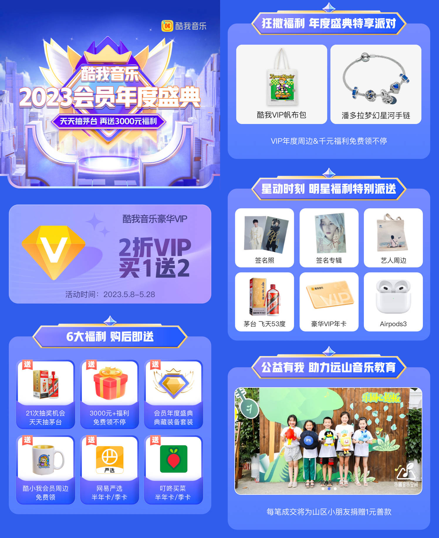 酷我音乐豪华会员有什么福利,酷我音乐会员年卡49.9