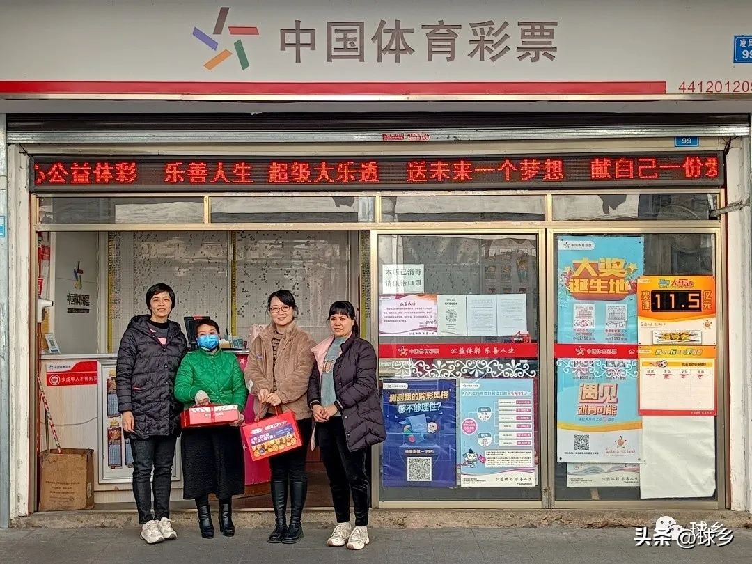 【开市】*光春**好,扎实干!梅州市体育局鼓劲体彩行业高质量发展