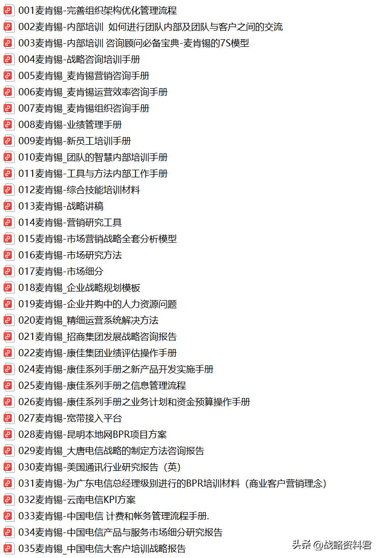 华为的激励机制的ppt,华为新产品的激励方案