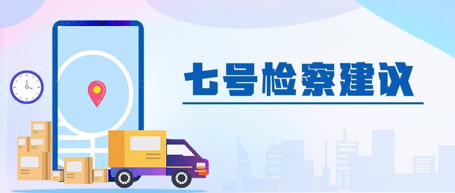 快递已送达官网,你的快递已发货请注意查收