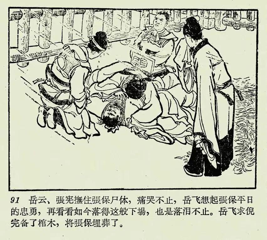 精忠报国，何惜身躯，《说岳全传》中的八大忠勇之士